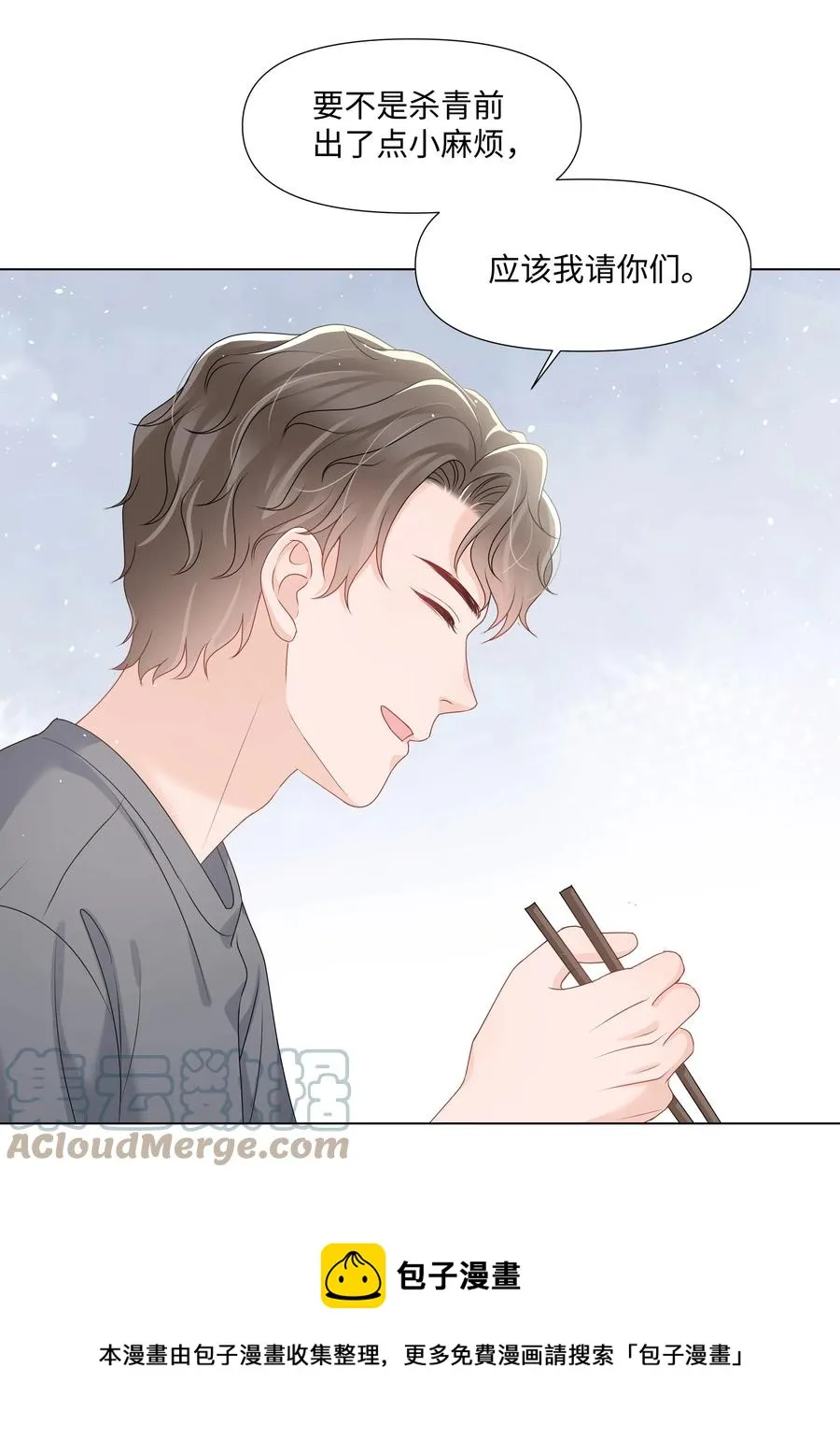 028 烛光晚餐 第21页