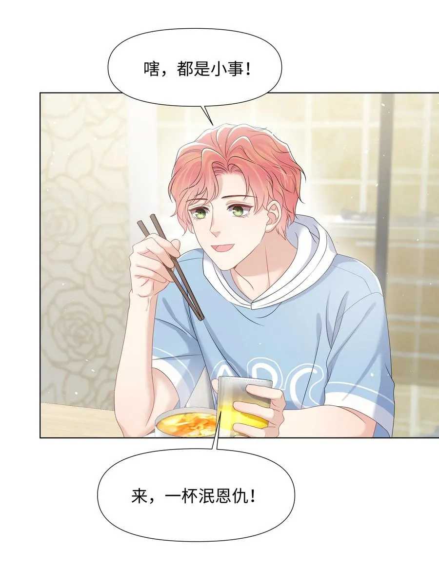 028 烛光晚餐 第22页