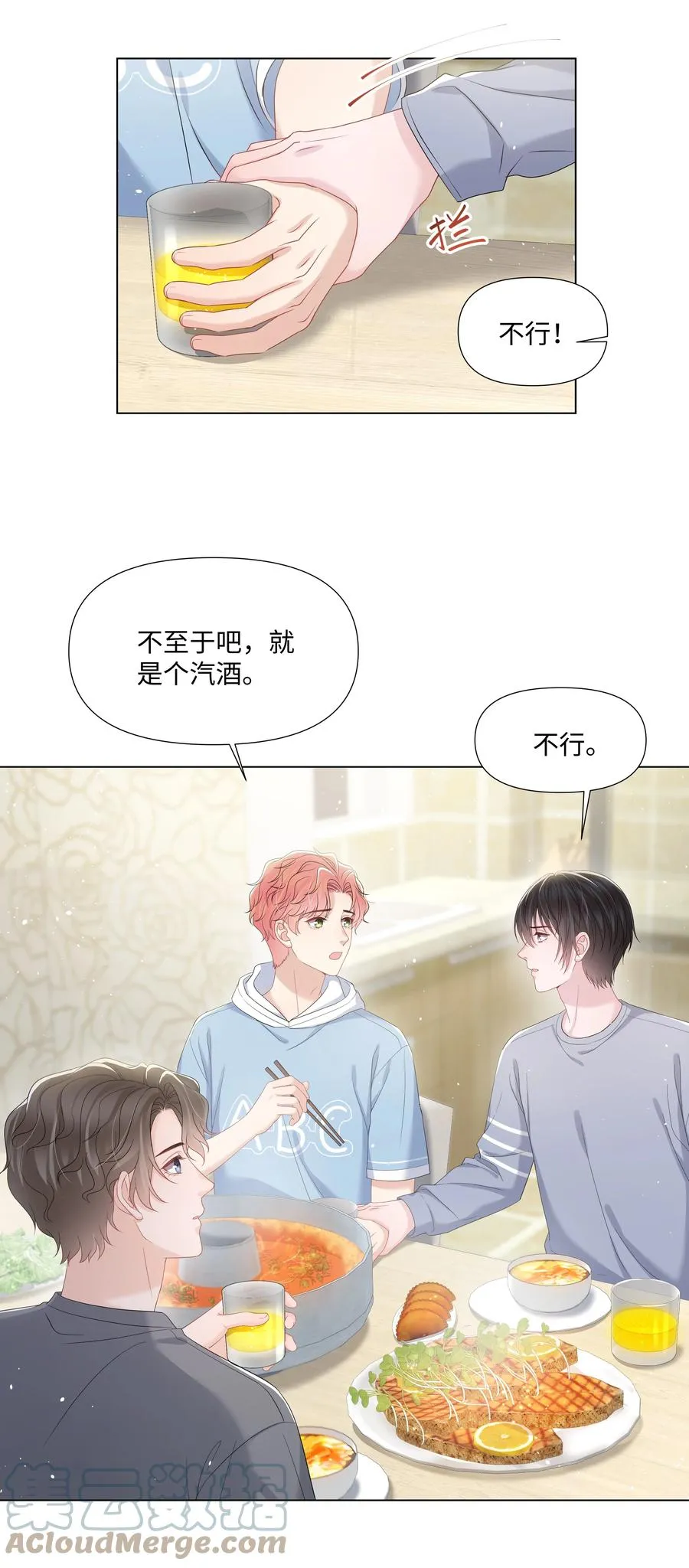 028 烛光晚餐 第23页