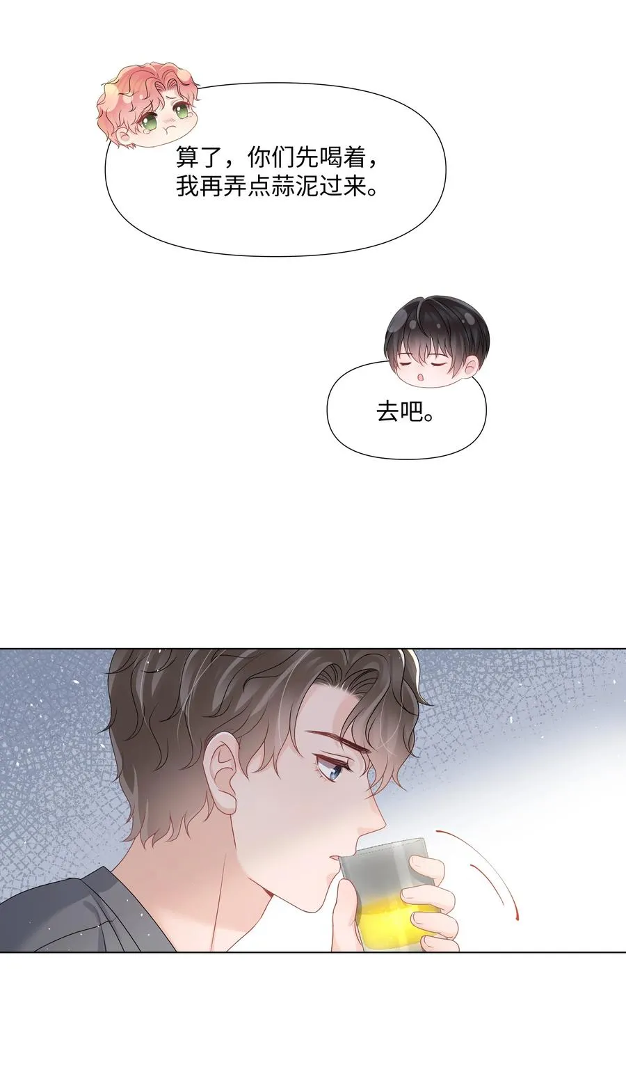 028 烛光晚餐 第24页
