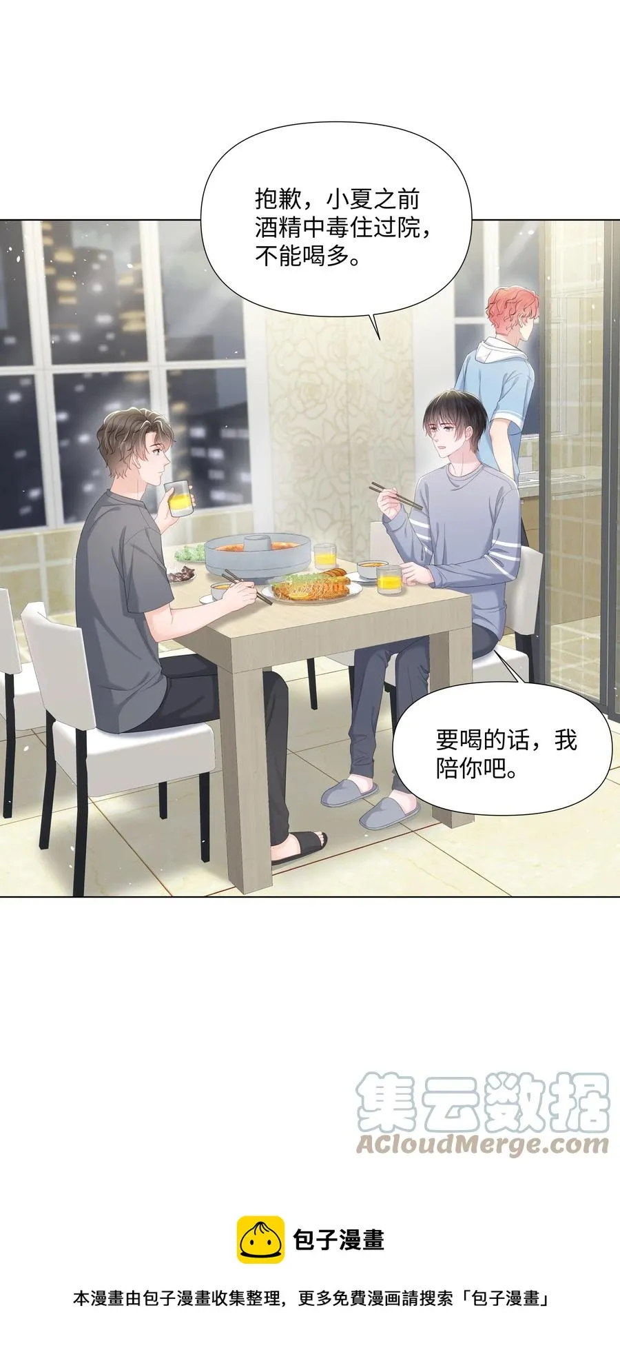 028 烛光晚餐 第25页