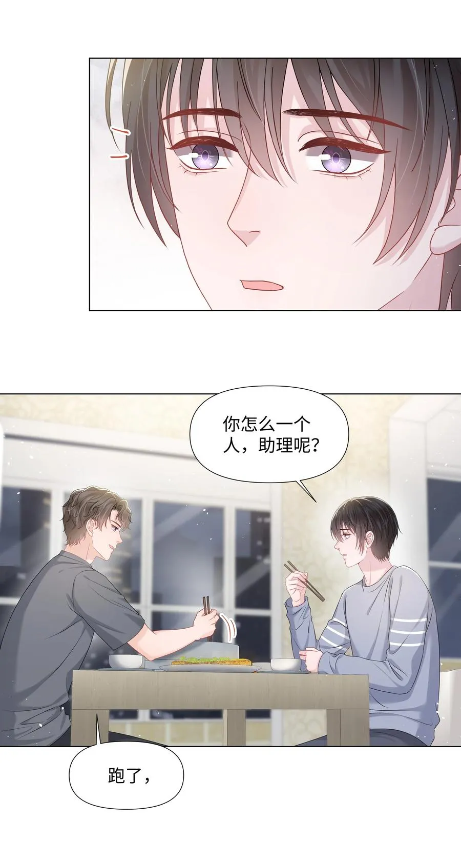 028 烛光晚餐 第28页