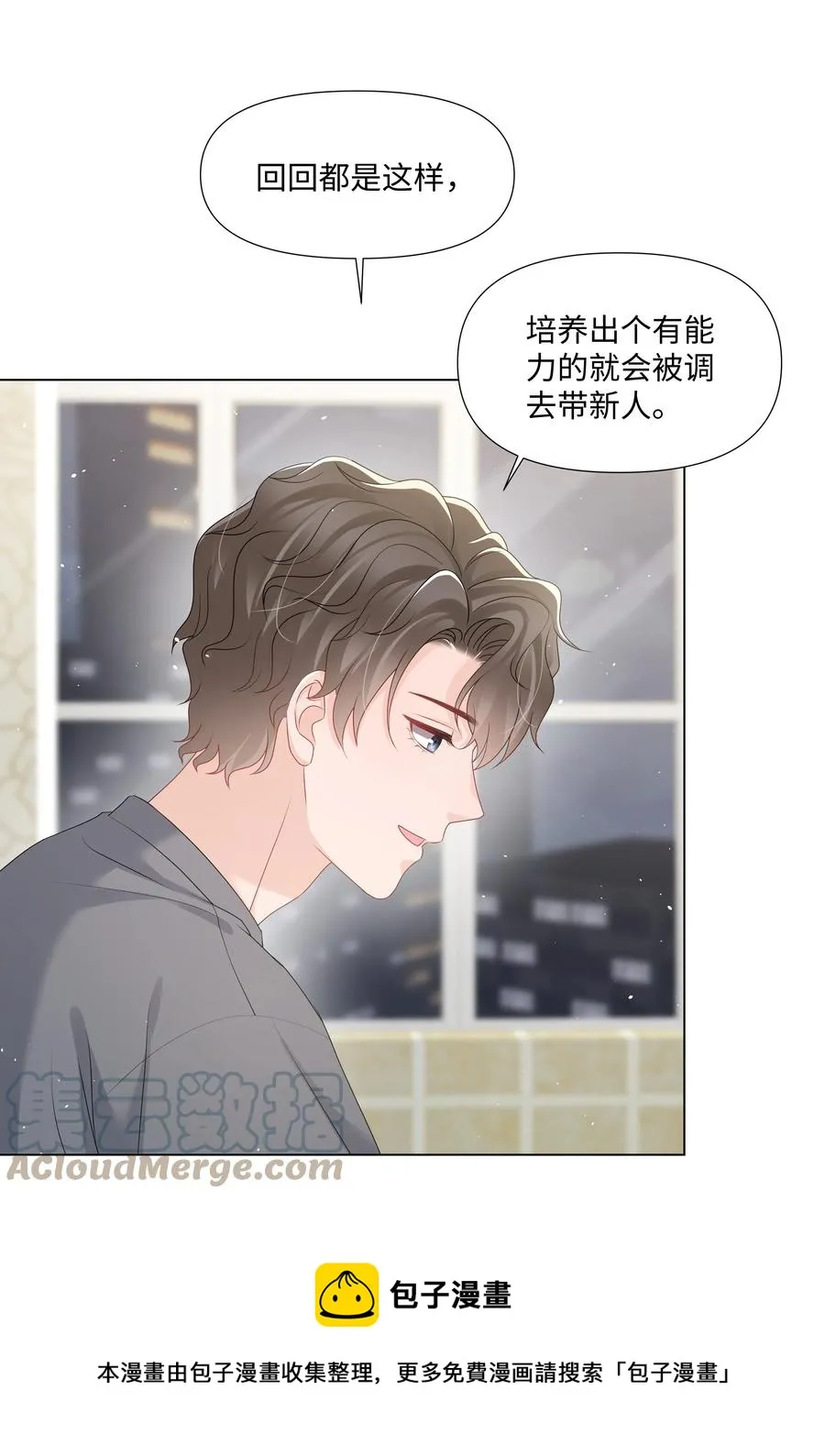 028 烛光晚餐 第29页