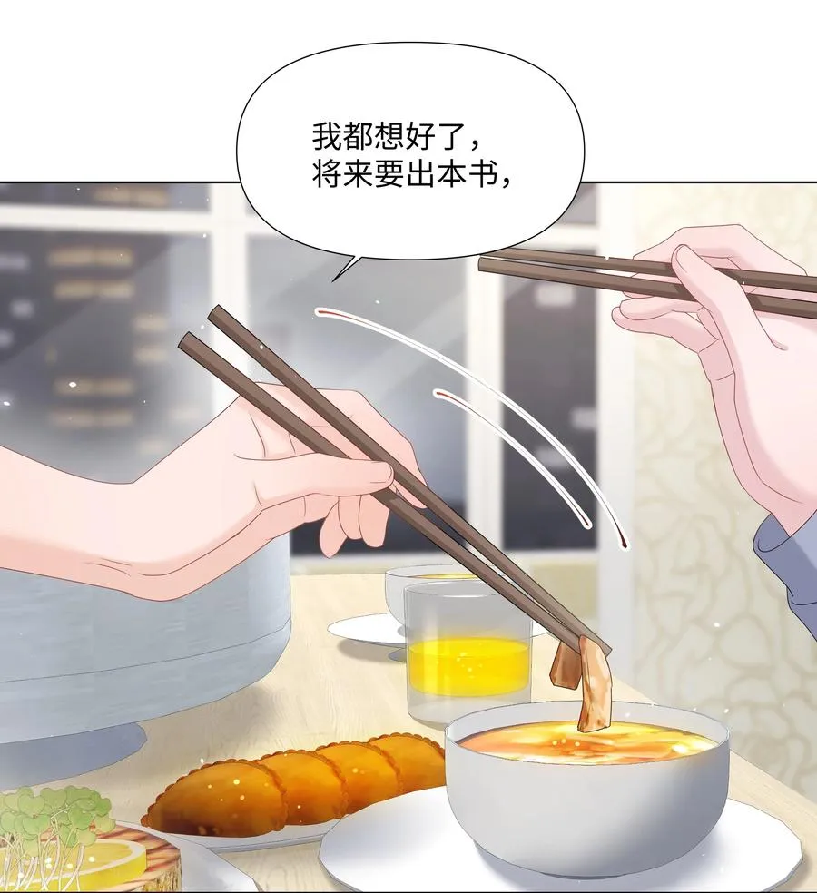 028 烛光晚餐 第30页
