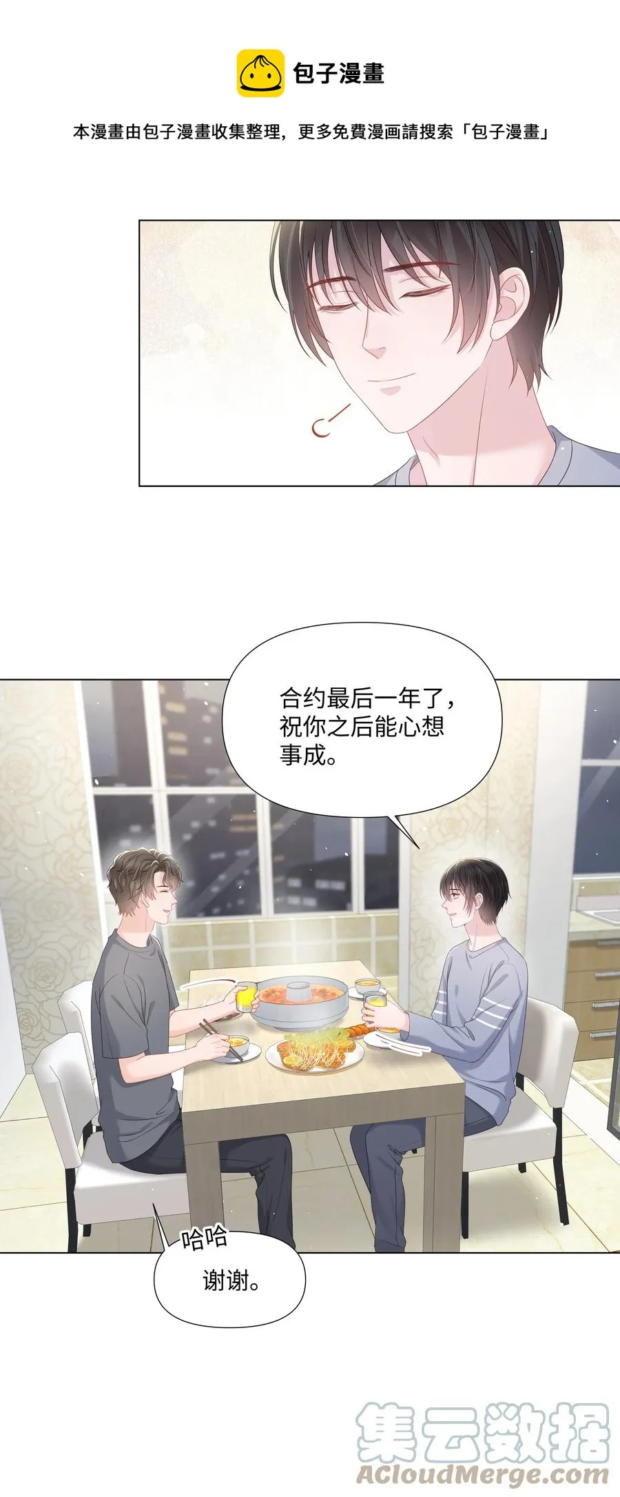 028 烛光晚餐 第33页