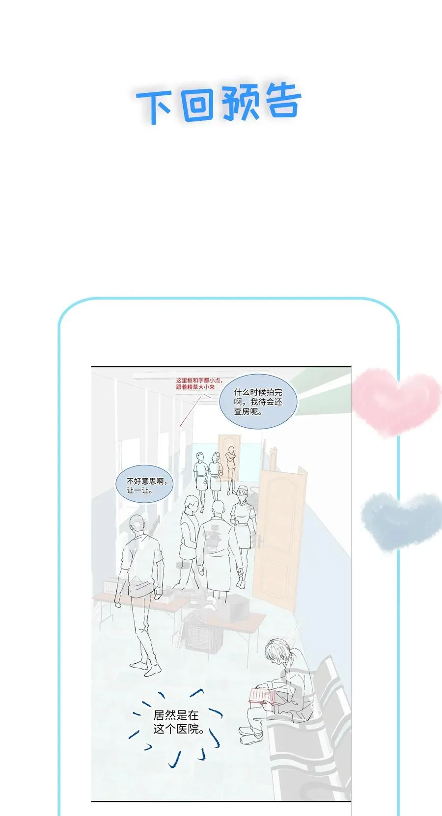 028 烛光晚餐 第36页