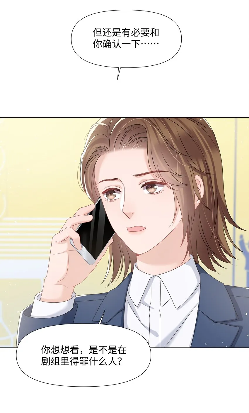 027 后盾 第3页