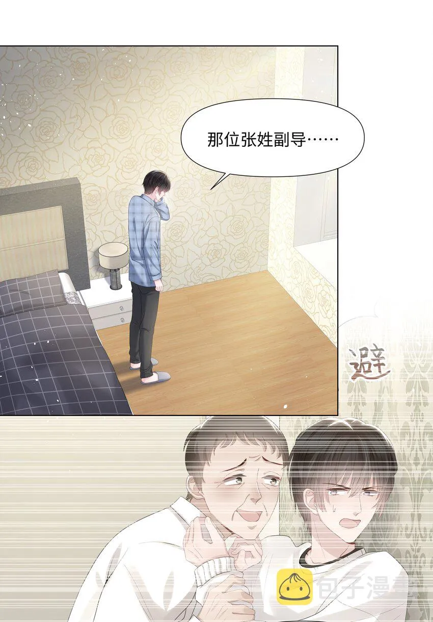 027 后盾 第4页
