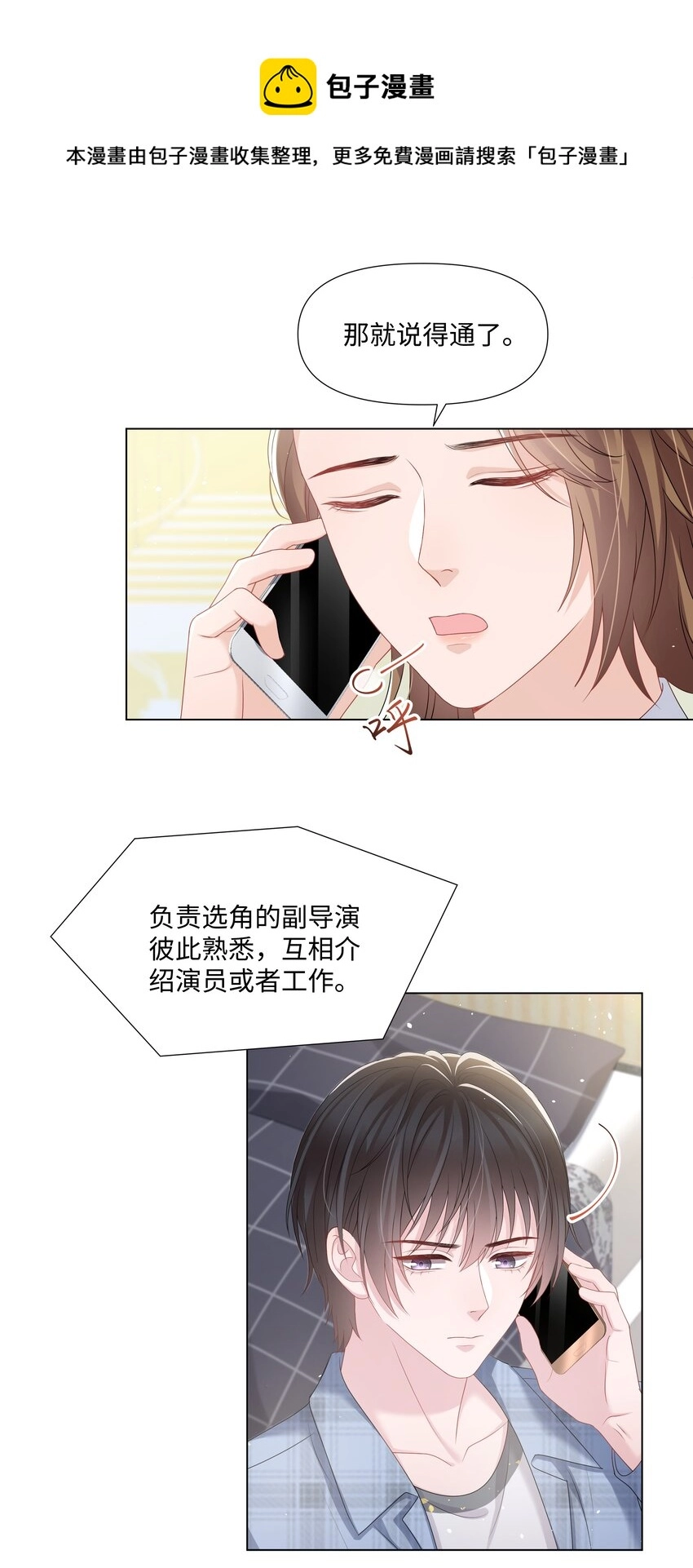 027 后盾 第6页