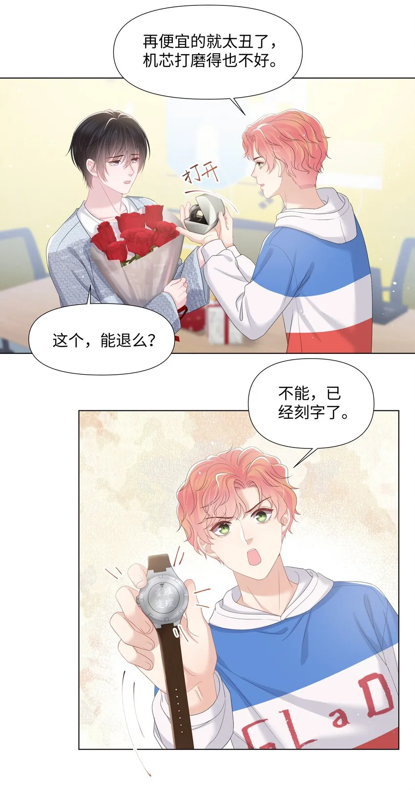 027 后盾 第31页