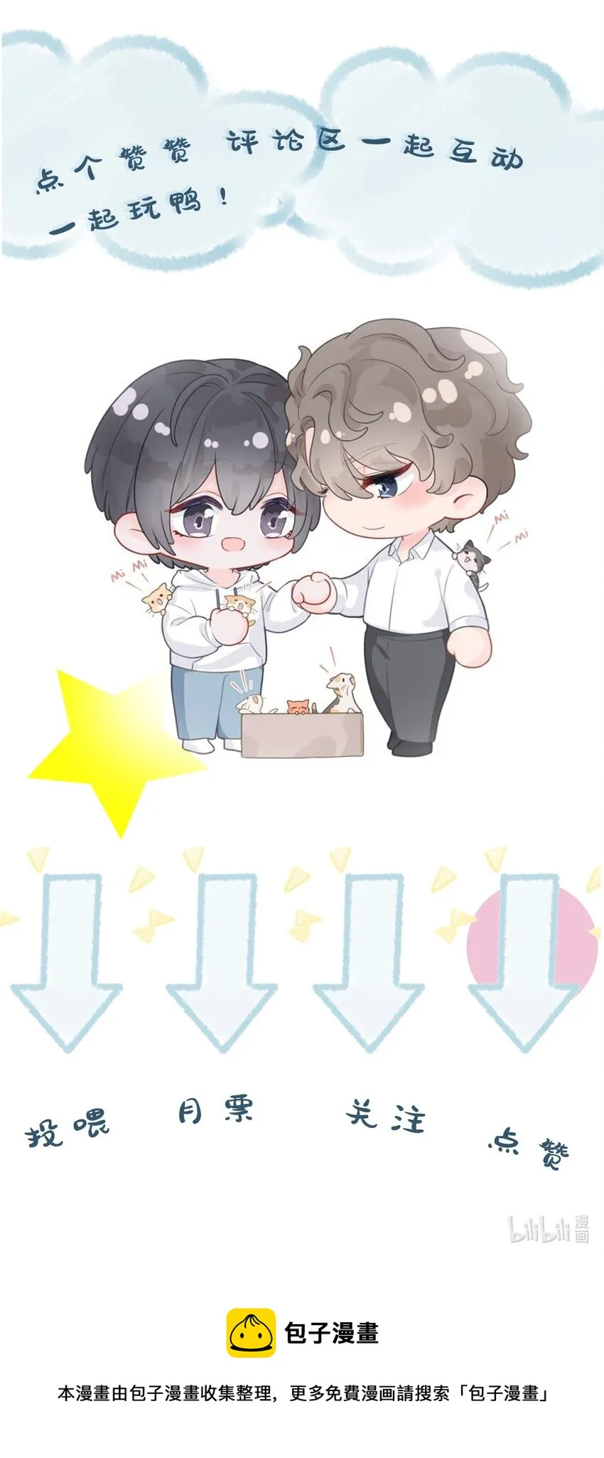 027 后盾 第41页
