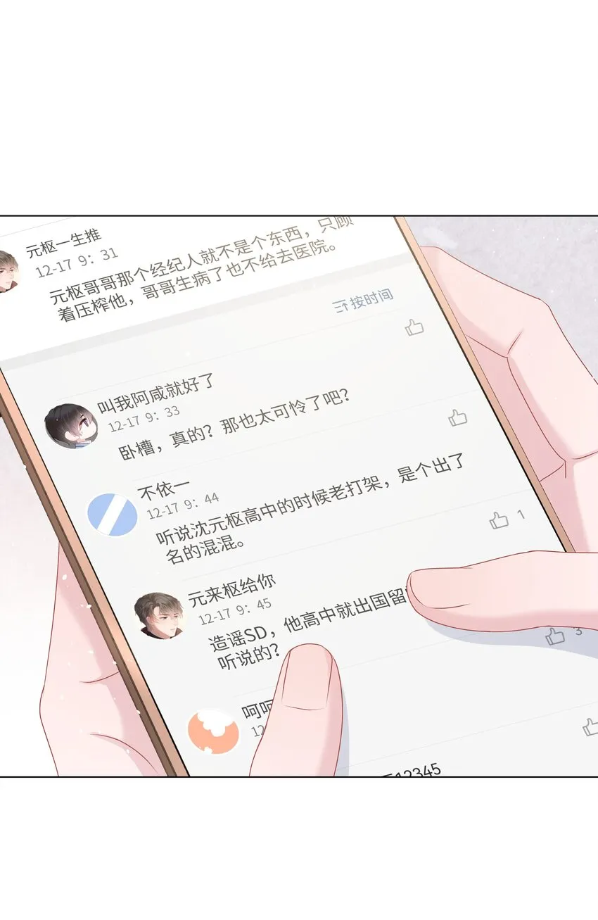 026 谣言 第2页