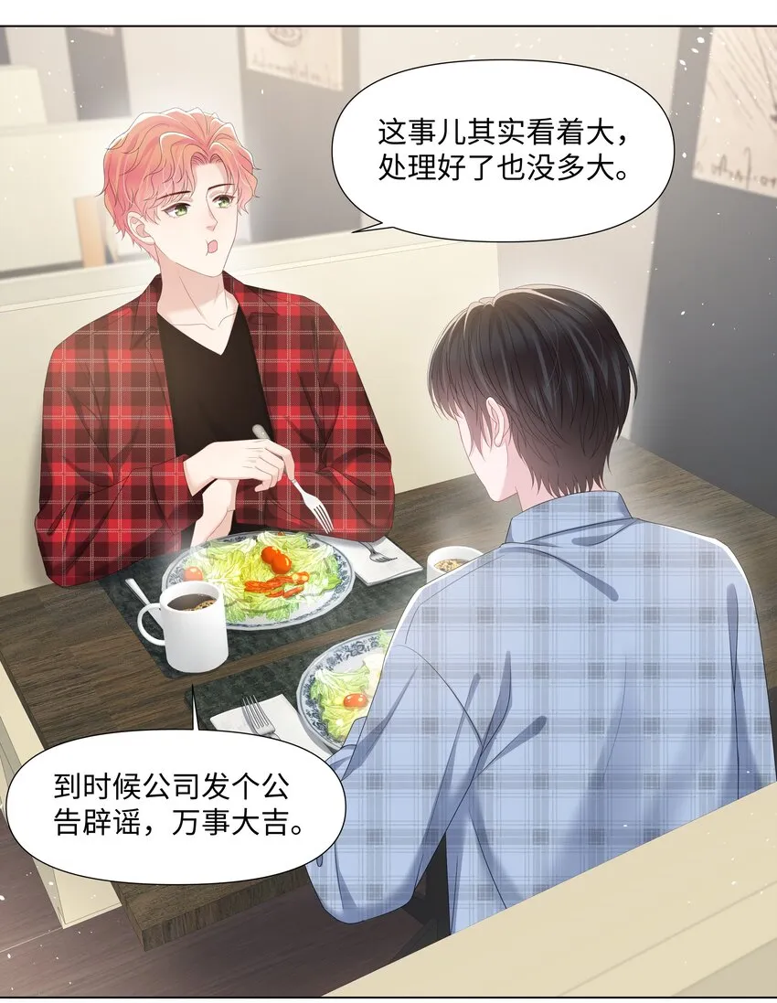 026 谣言 第9页