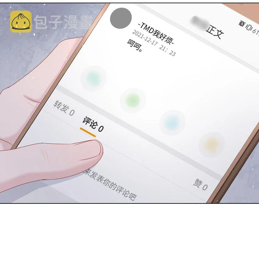 026 谣言 第15页