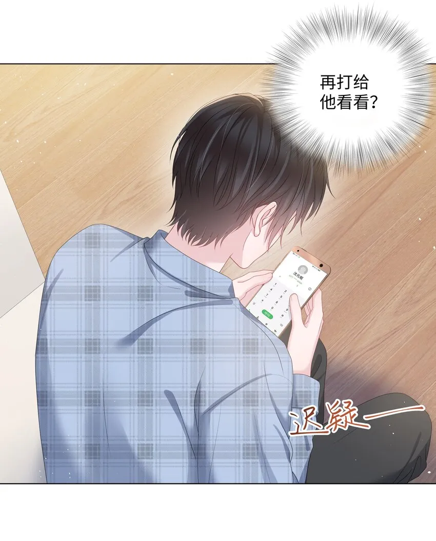 026 谣言 第16页