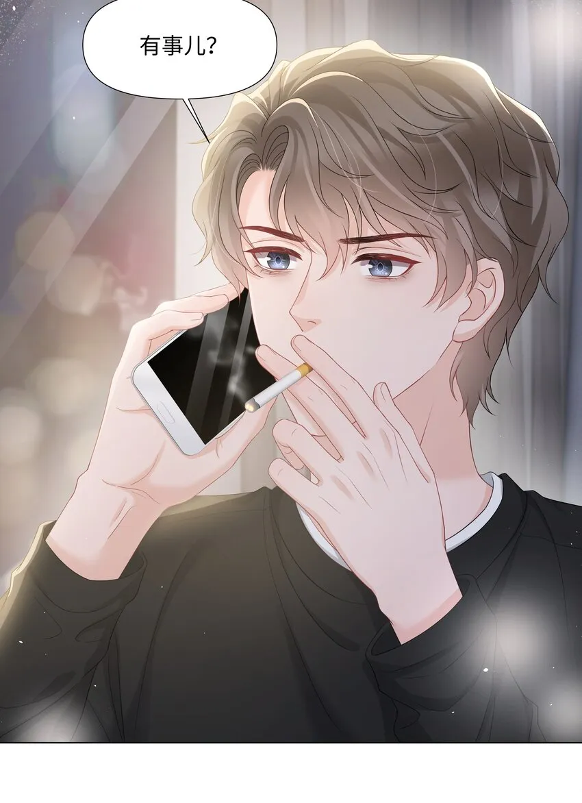 026 谣言 第20页