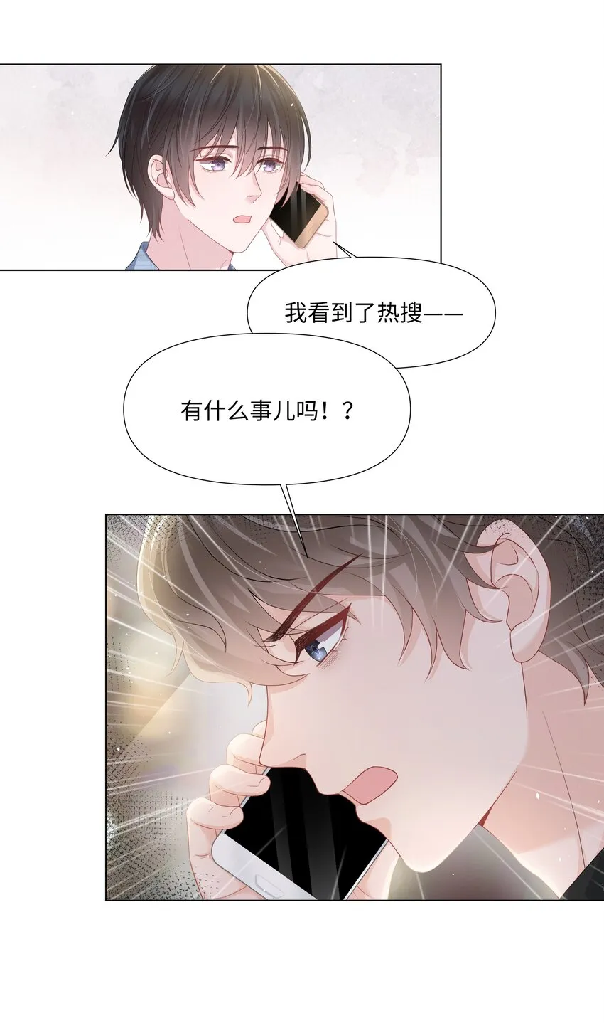 026 谣言 第21页