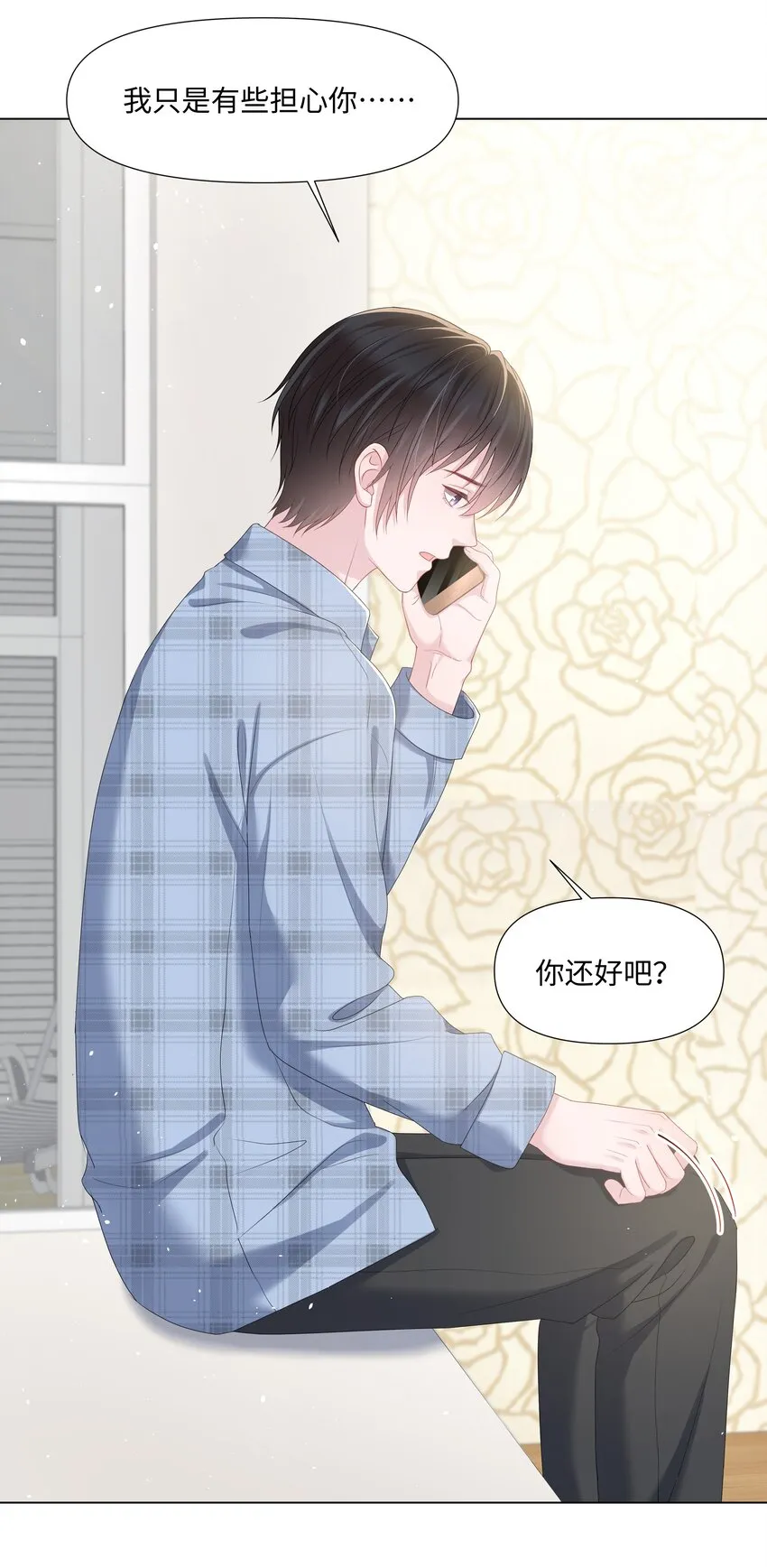 026 谣言 第23页