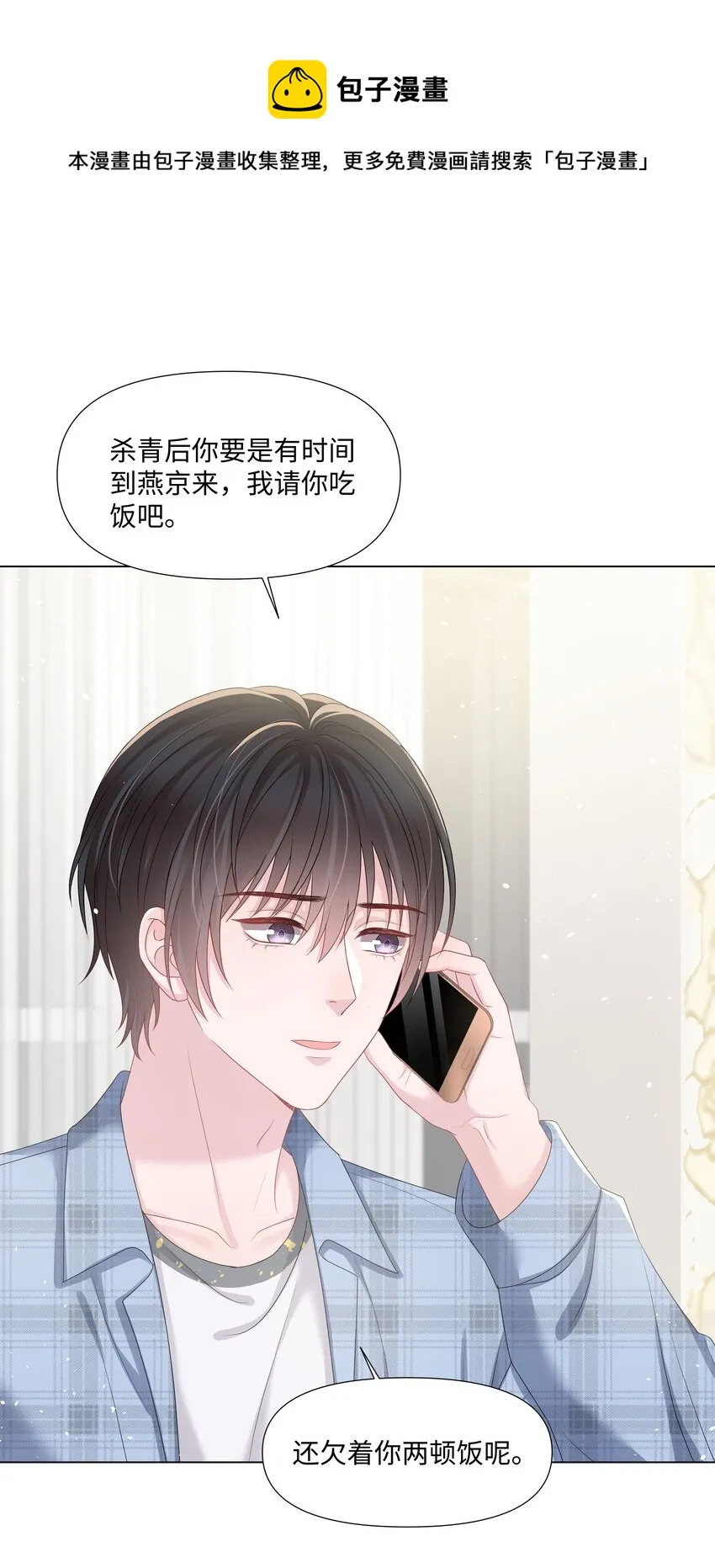026 谣言 第27页