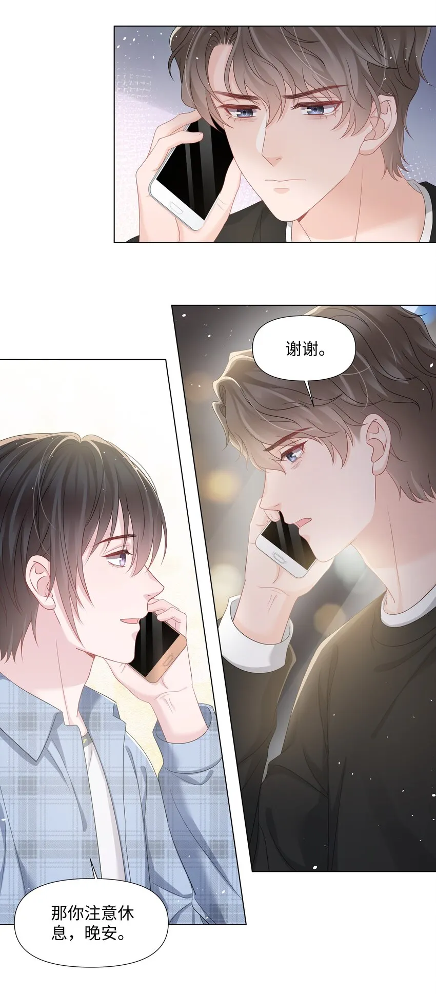026 谣言 第30页