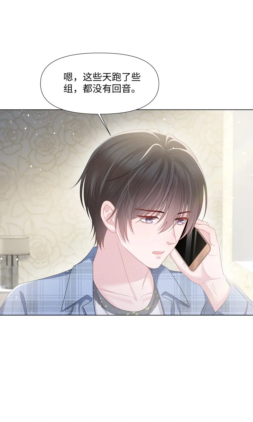 026 谣言 第36页