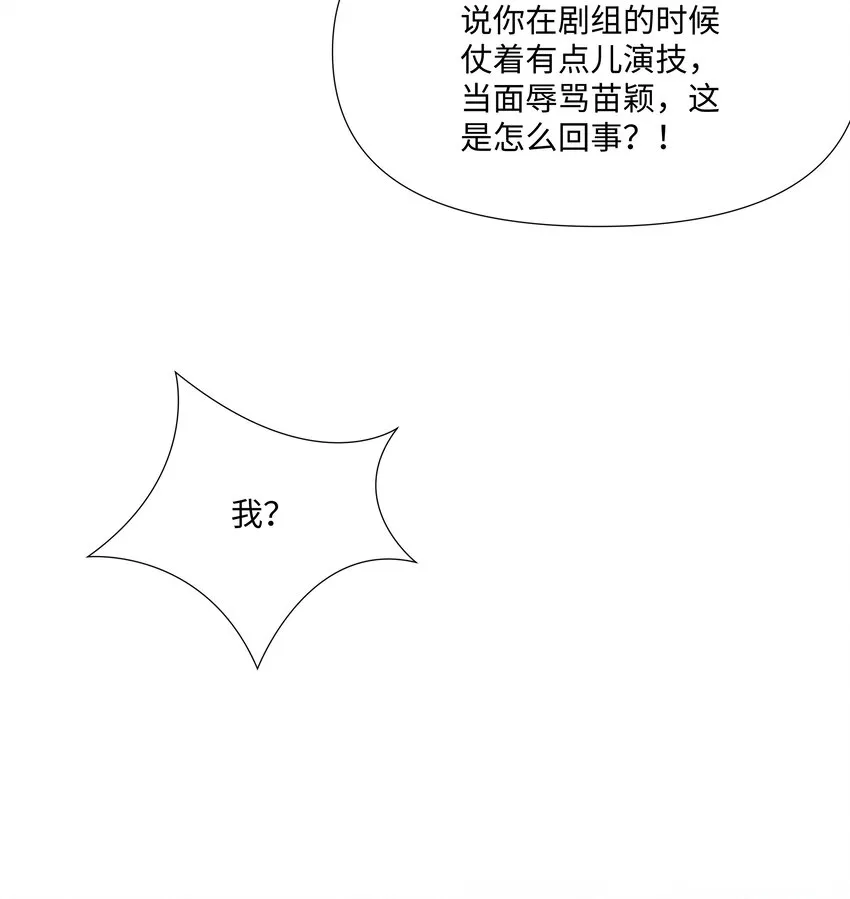 026 谣言 第38页