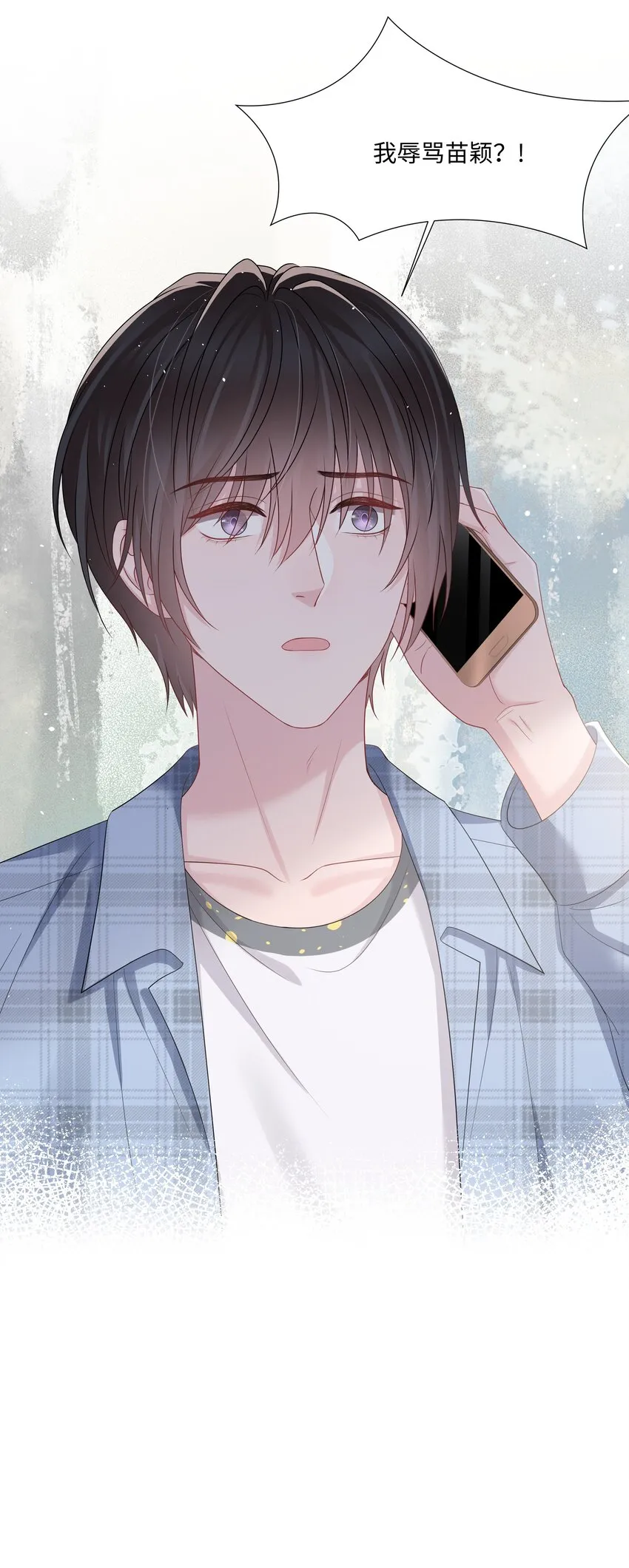 026 谣言 第40页