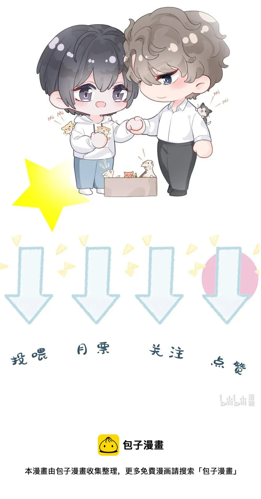 026 谣言 第44页