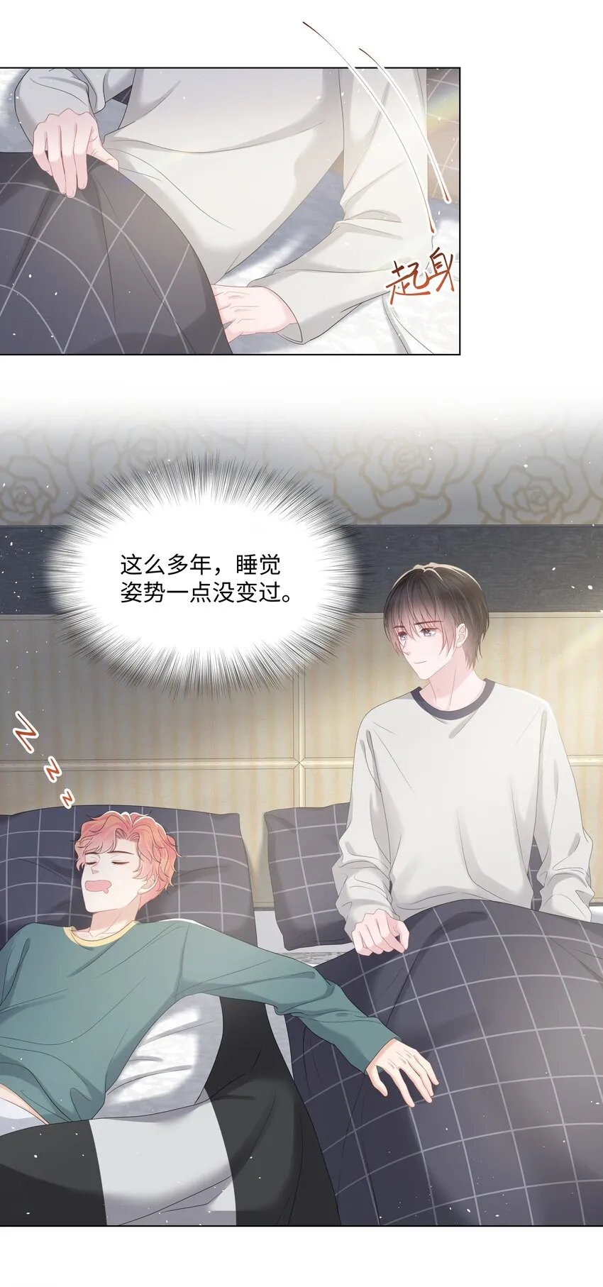 025 曙光 第21页