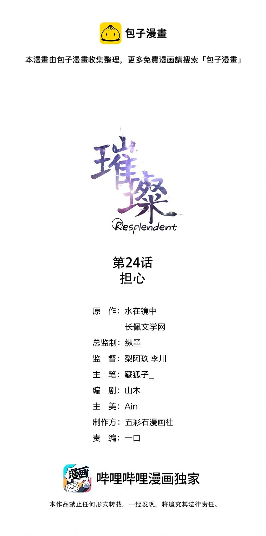 024 担心 第1页