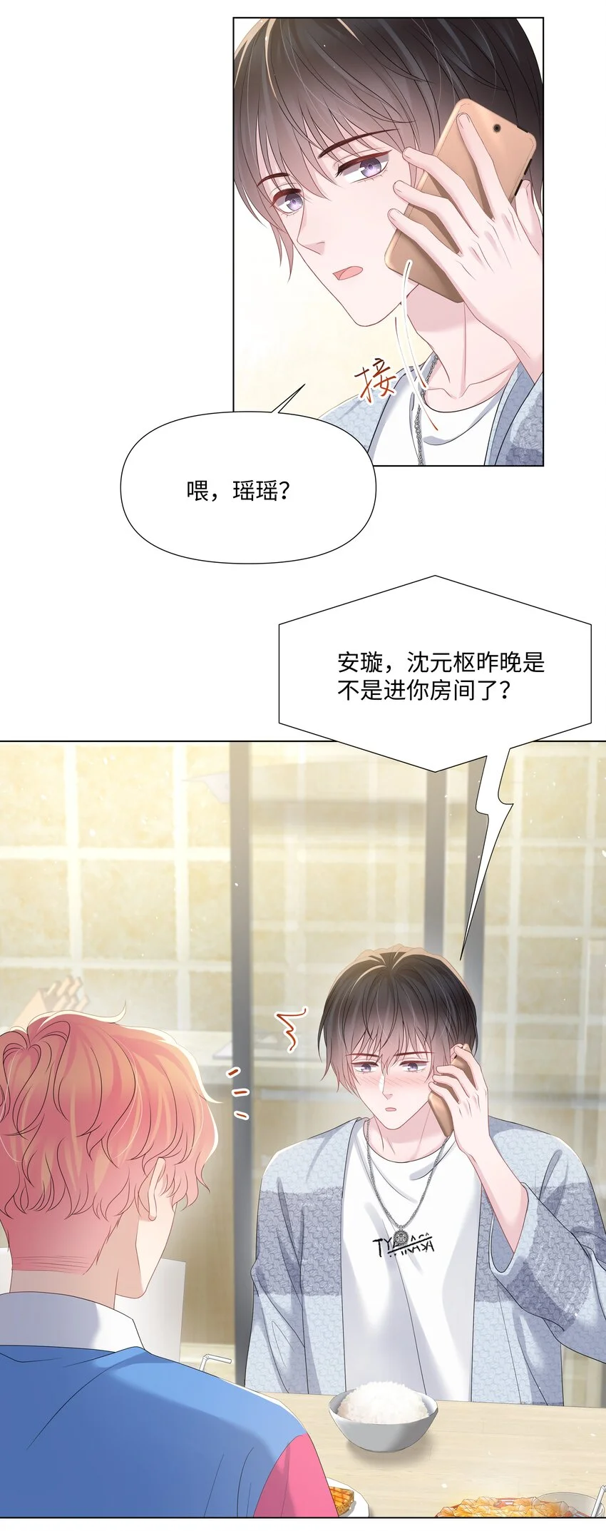 024 担心 第19页