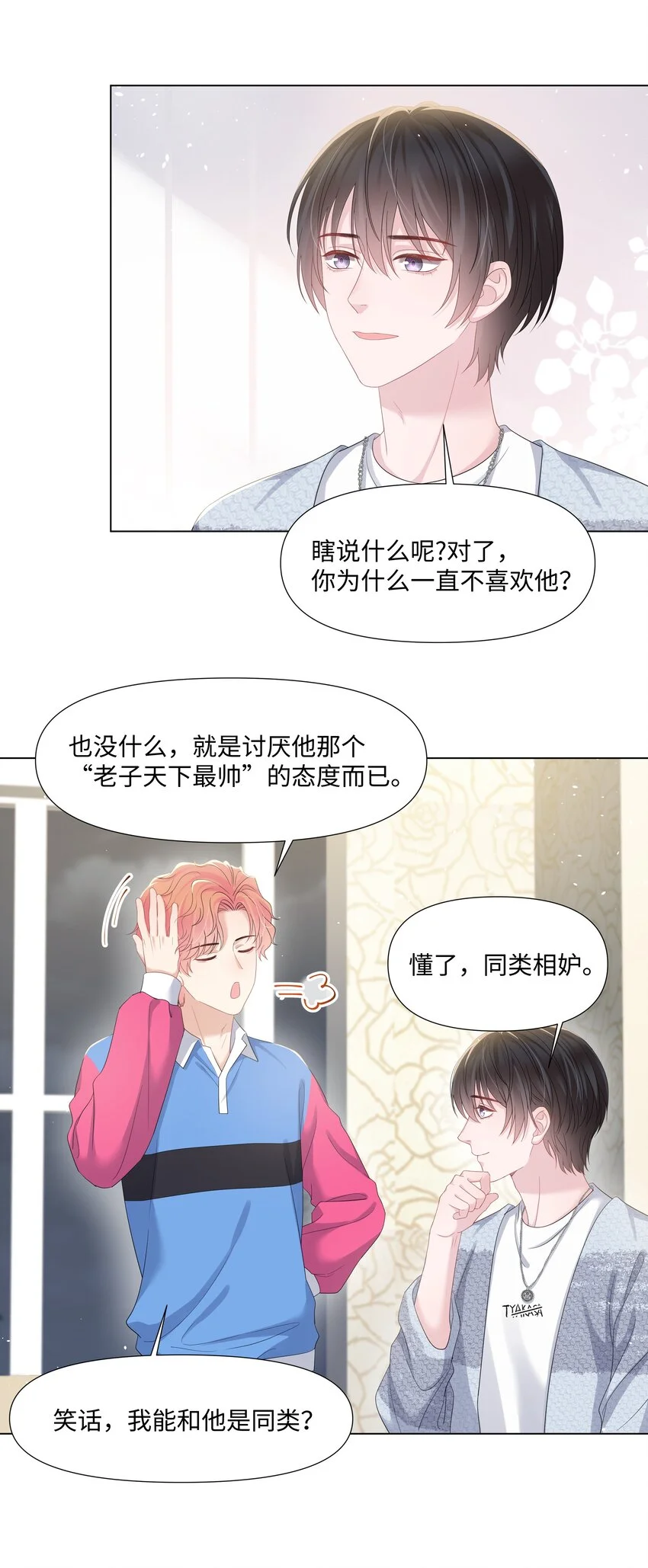 024 担心 第27页