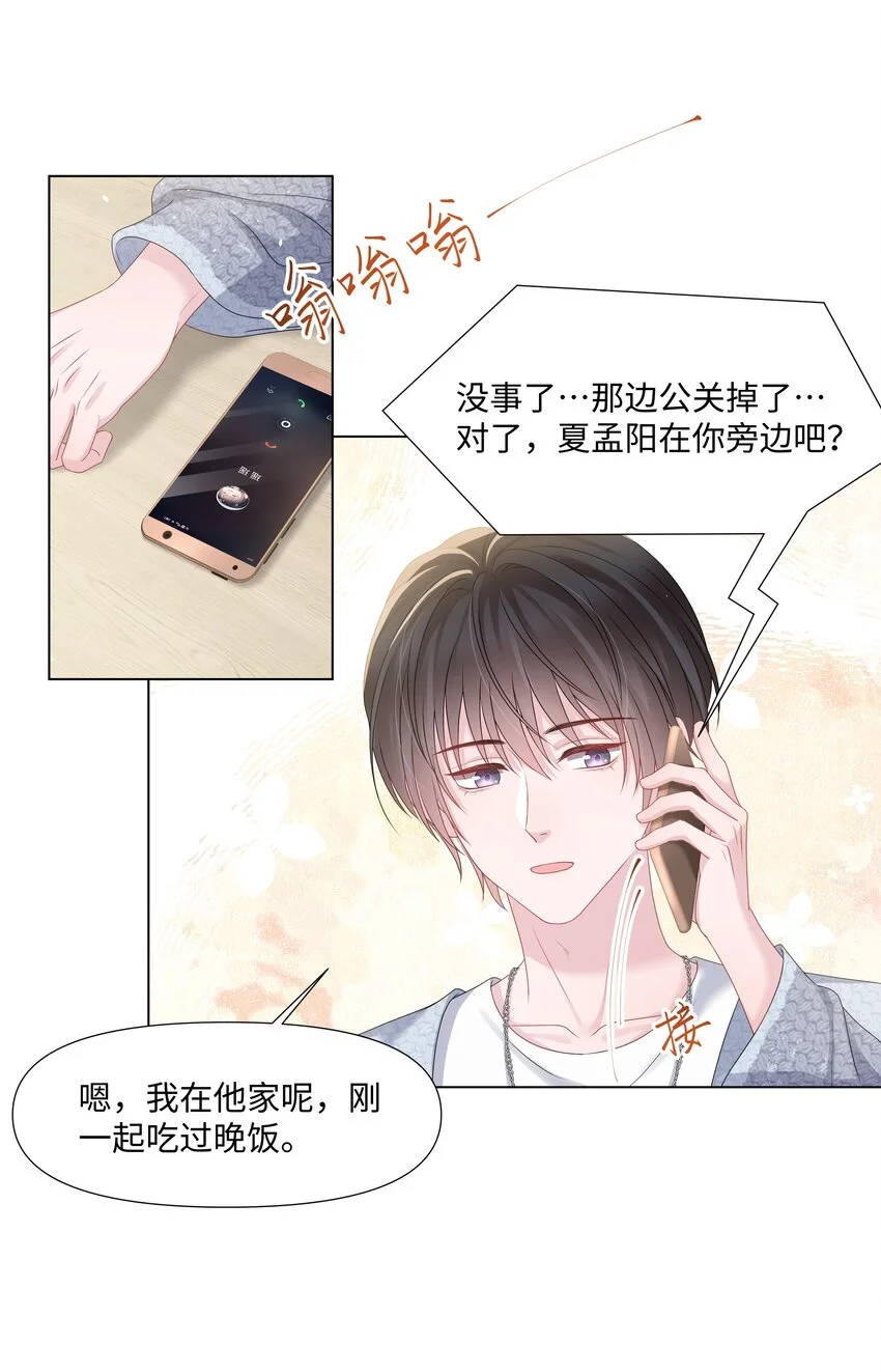 024 担心 第28页
