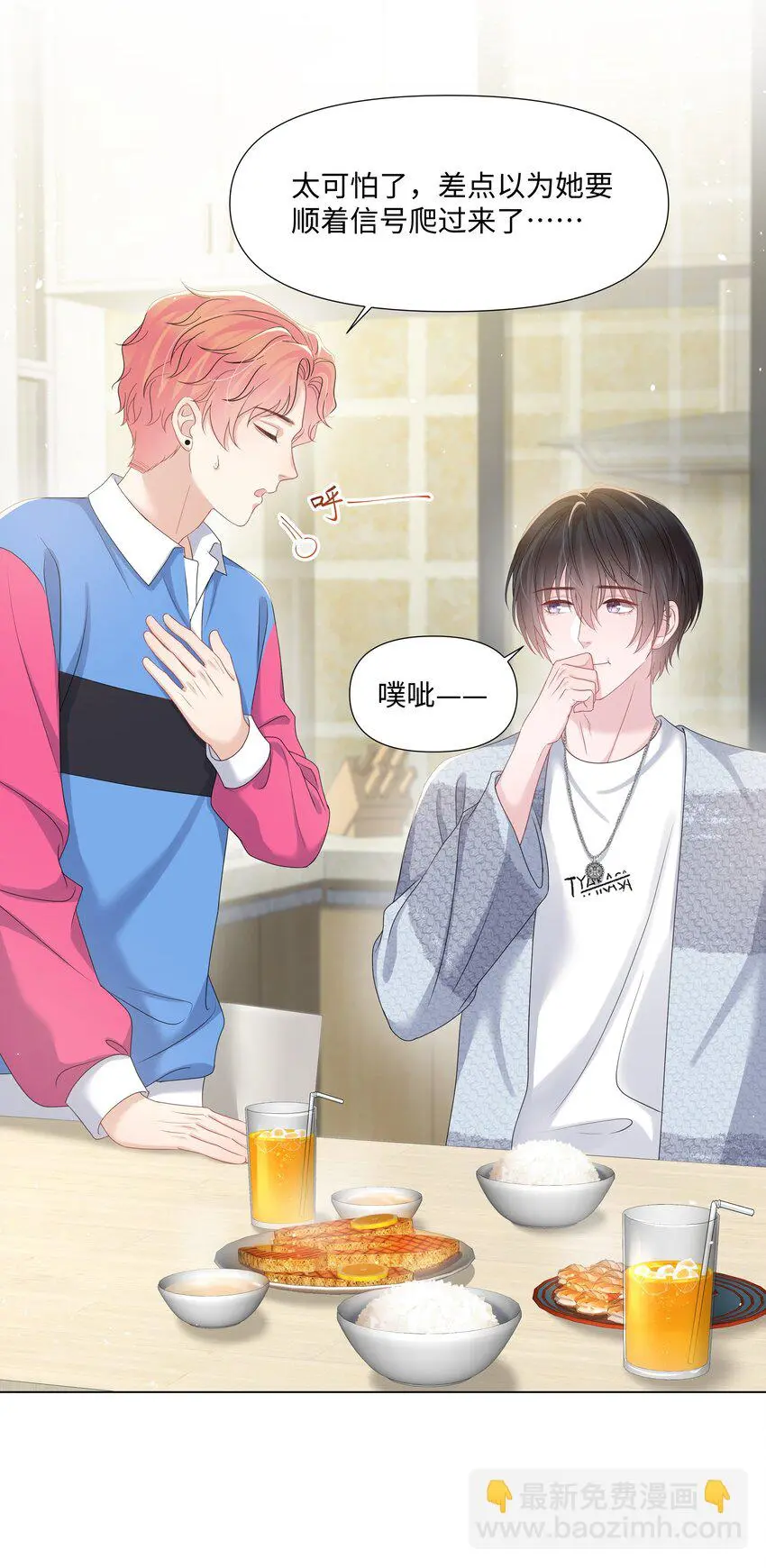 024 担心 第33页