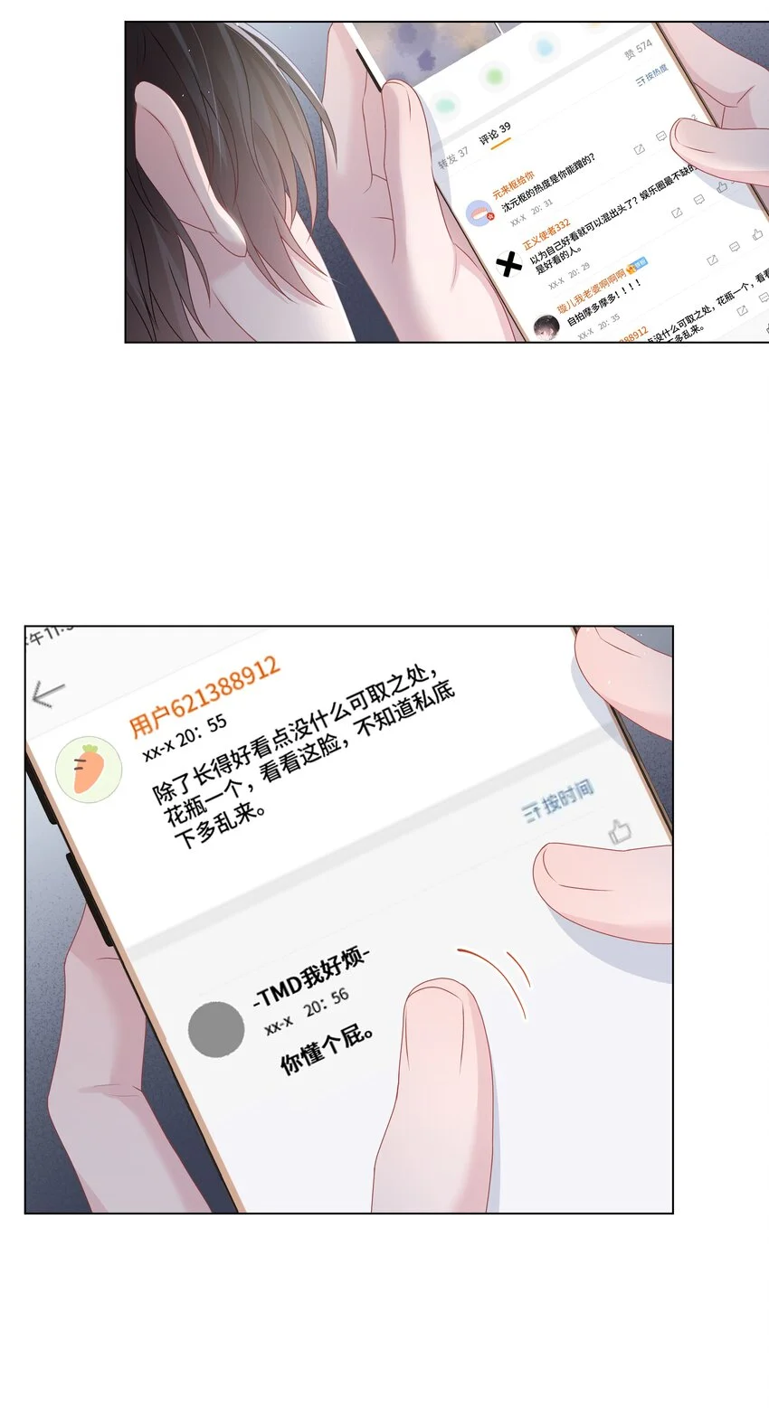 024 担心 第38页
