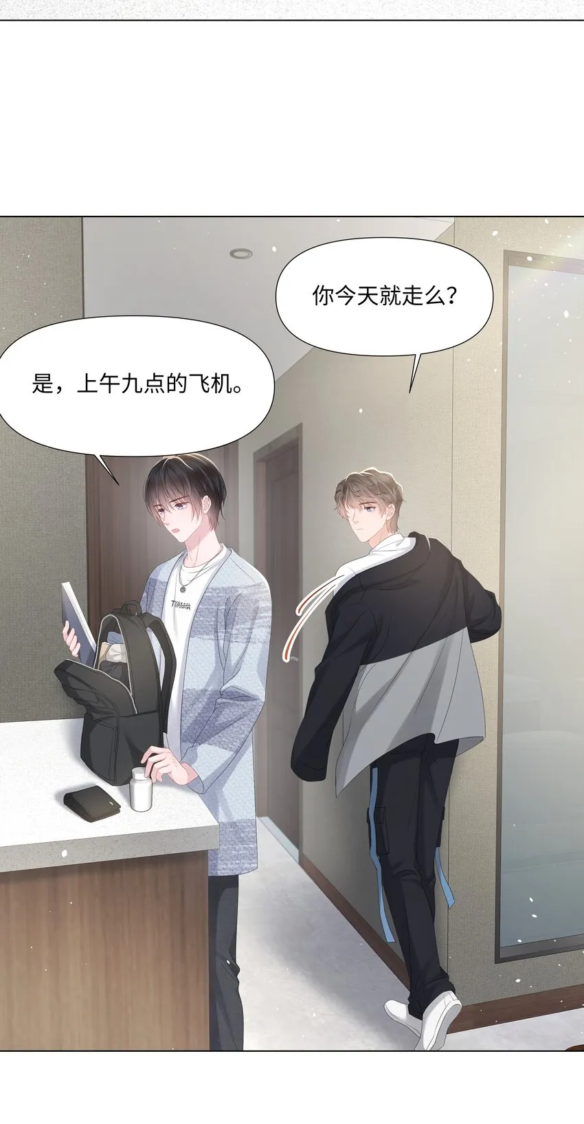 023 朋友 第17页