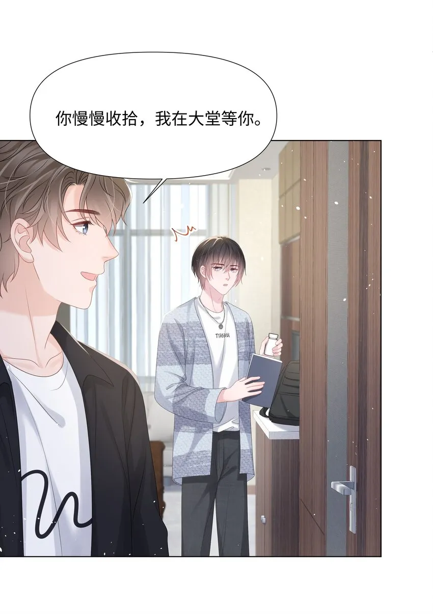 023 朋友 第19页