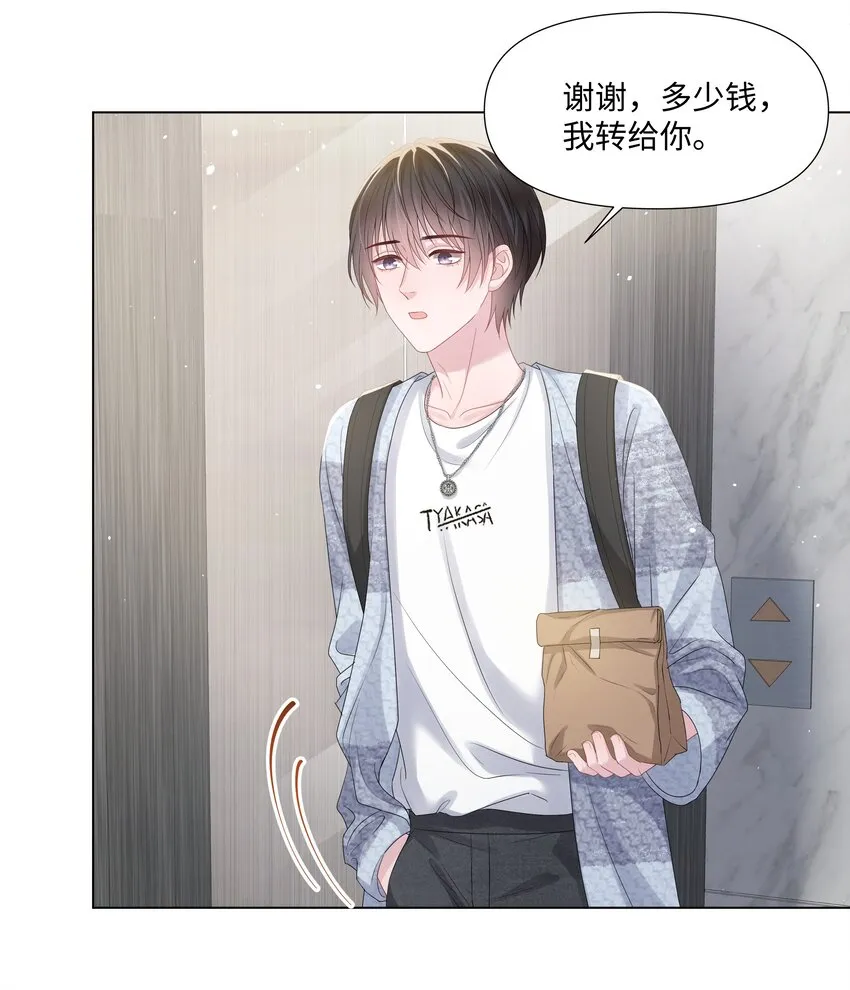 023 朋友 第29页