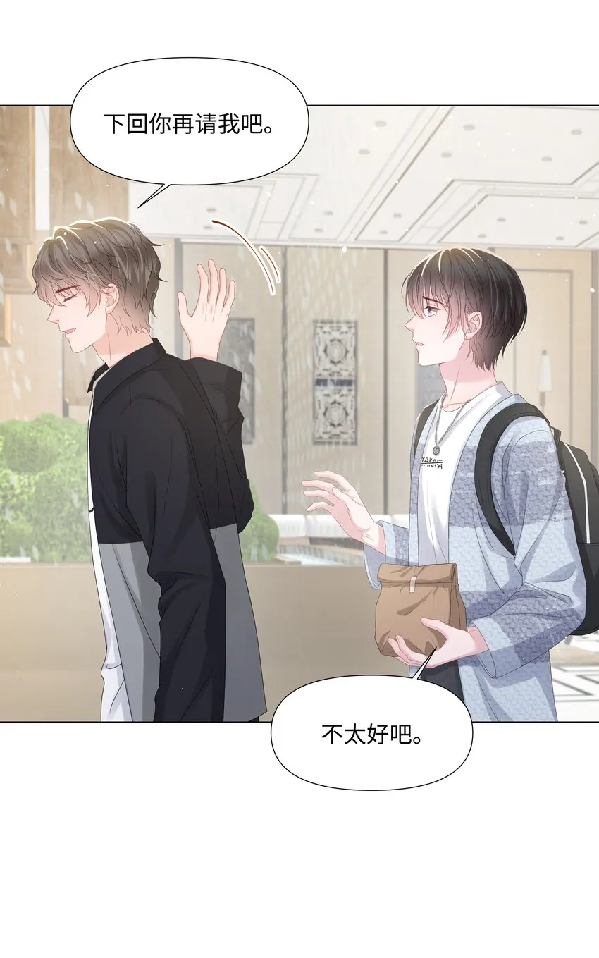 023 朋友 第30页