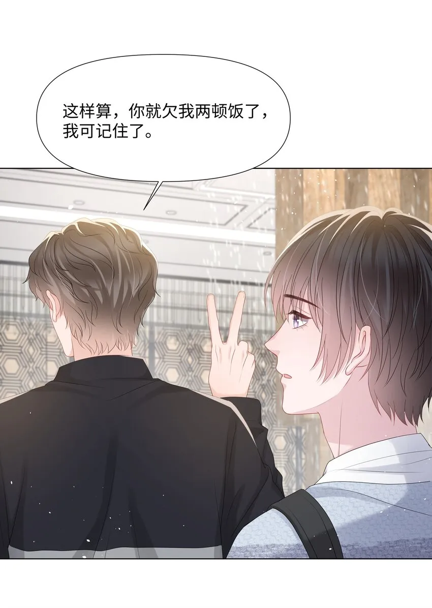023 朋友 第31页