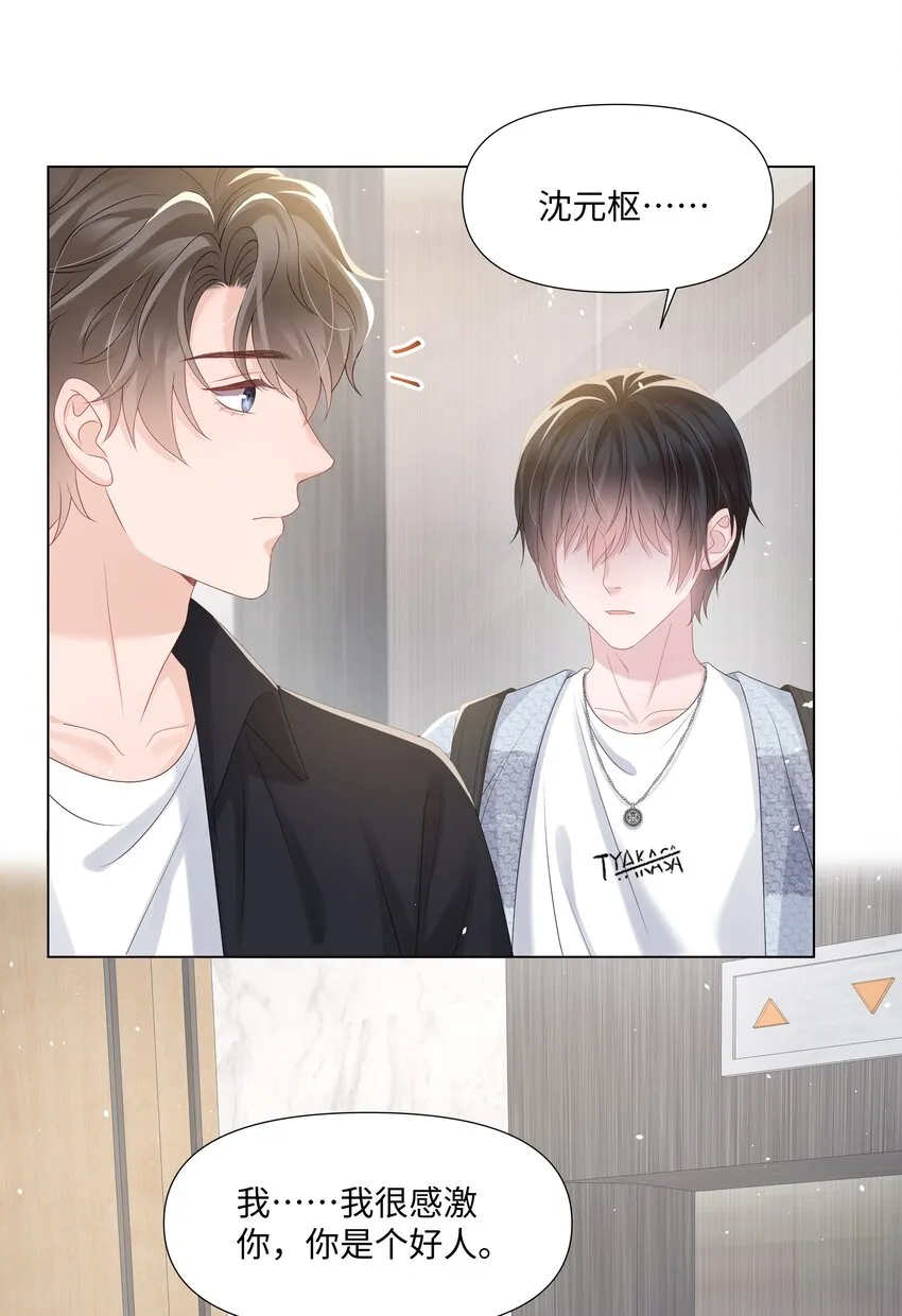023 朋友 第32页