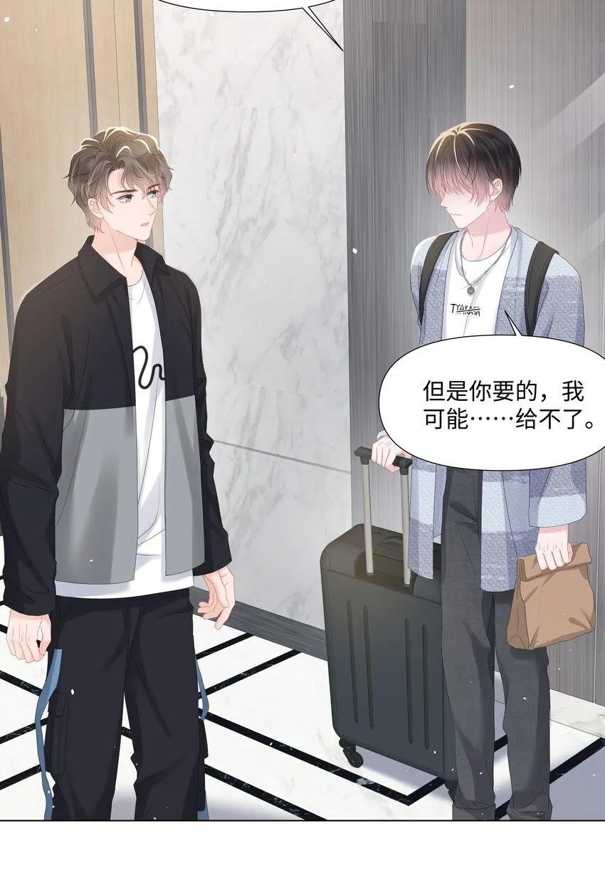 023 朋友 第33页