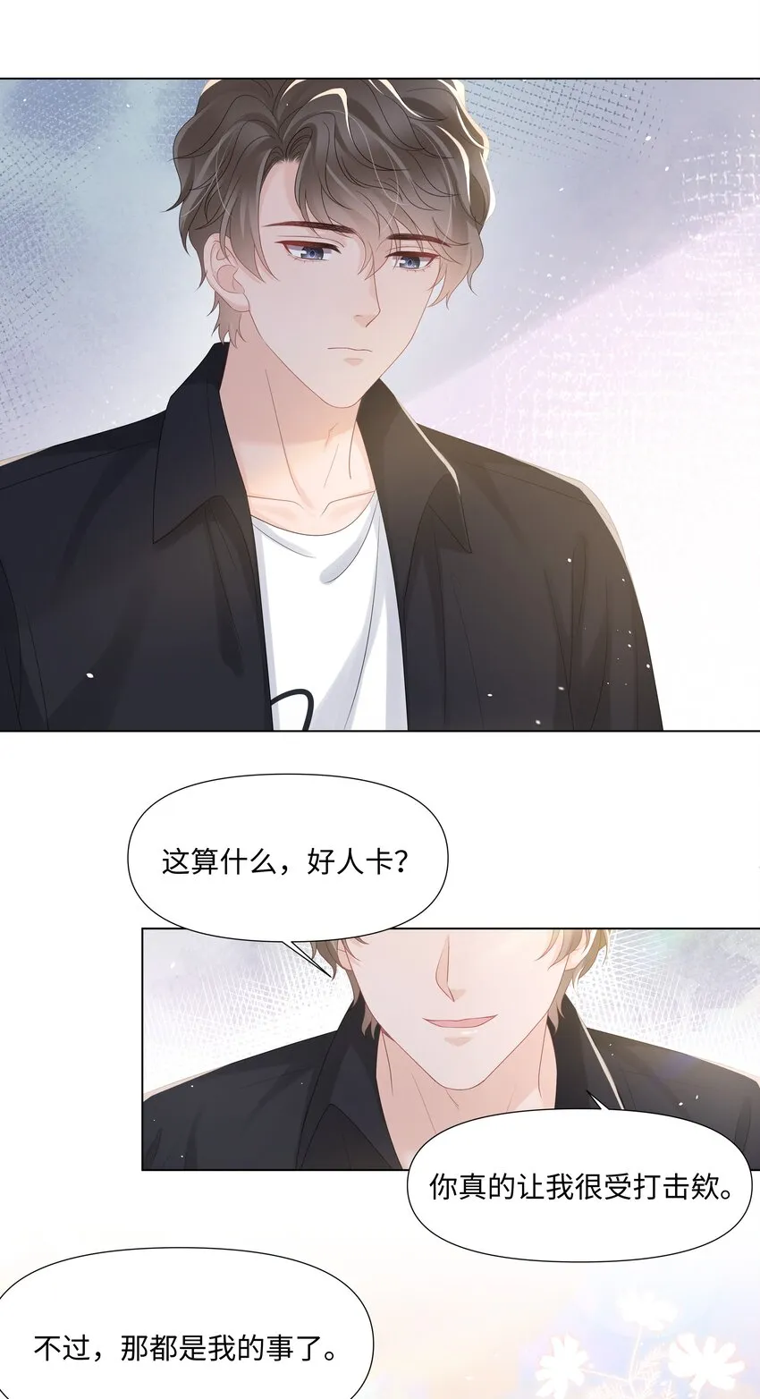 023 朋友 第34页