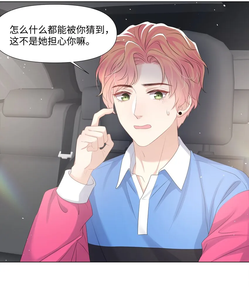 023 朋友 第43页