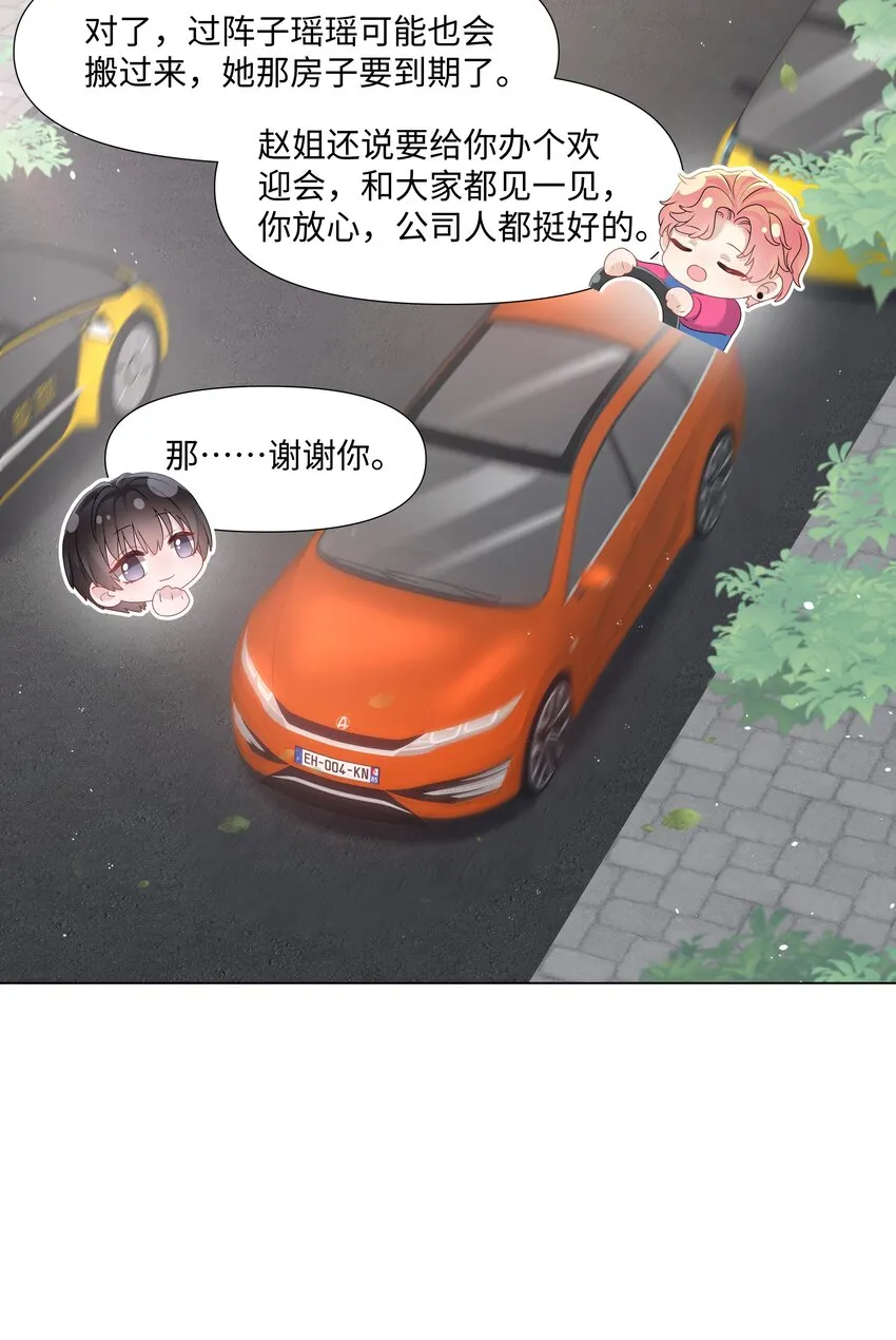 023 朋友 第46页