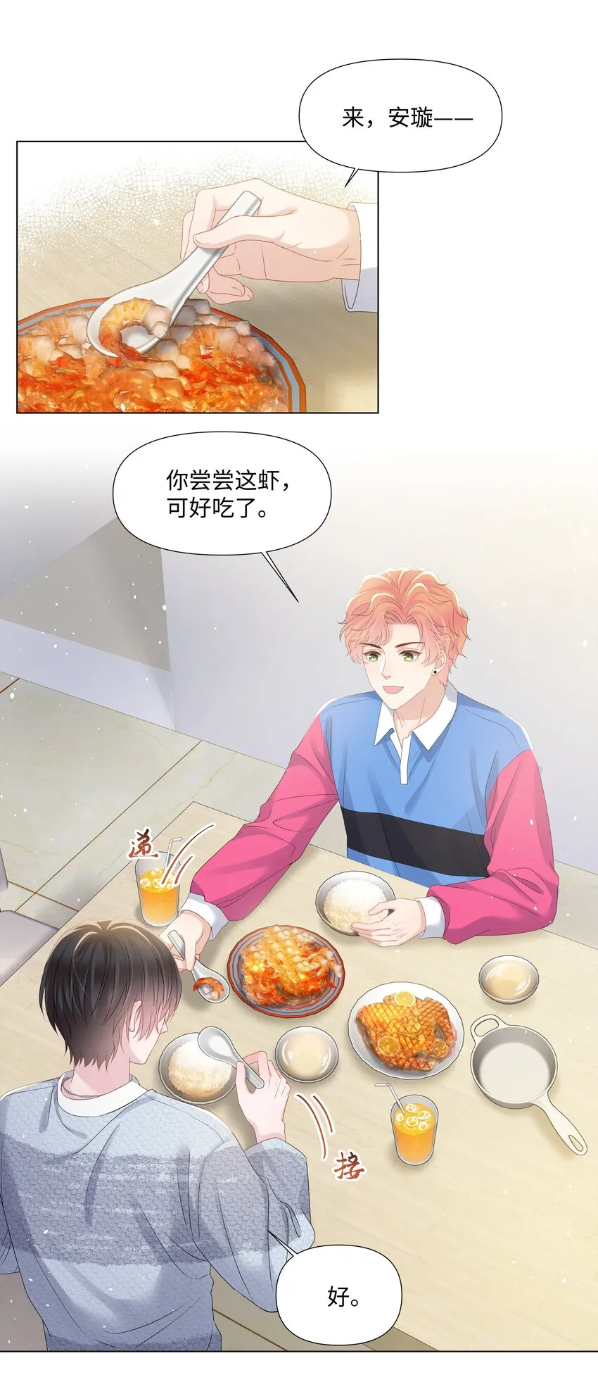 023 朋友 第56页