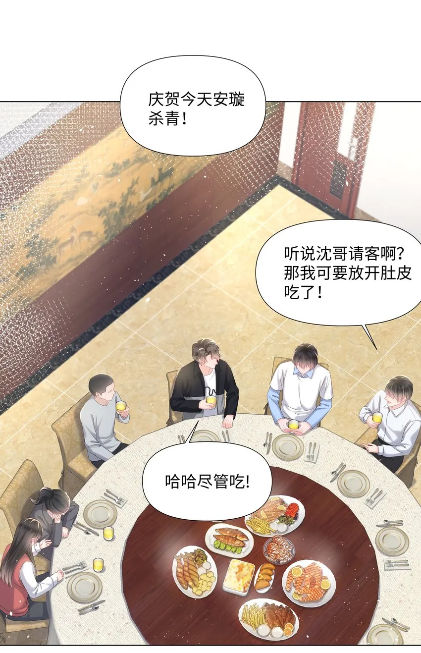 021 肮脏 第9页