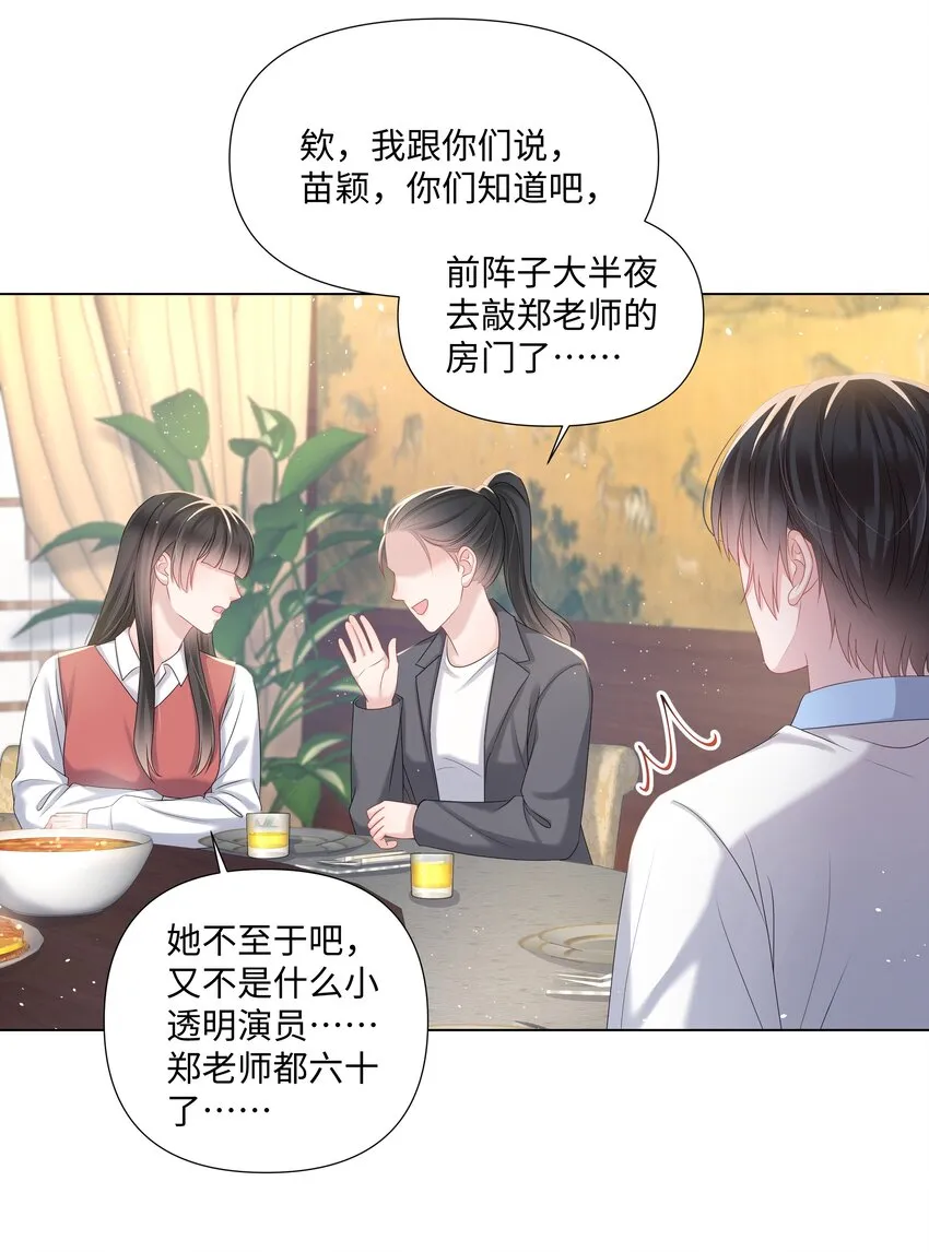 021 肮脏 第10页