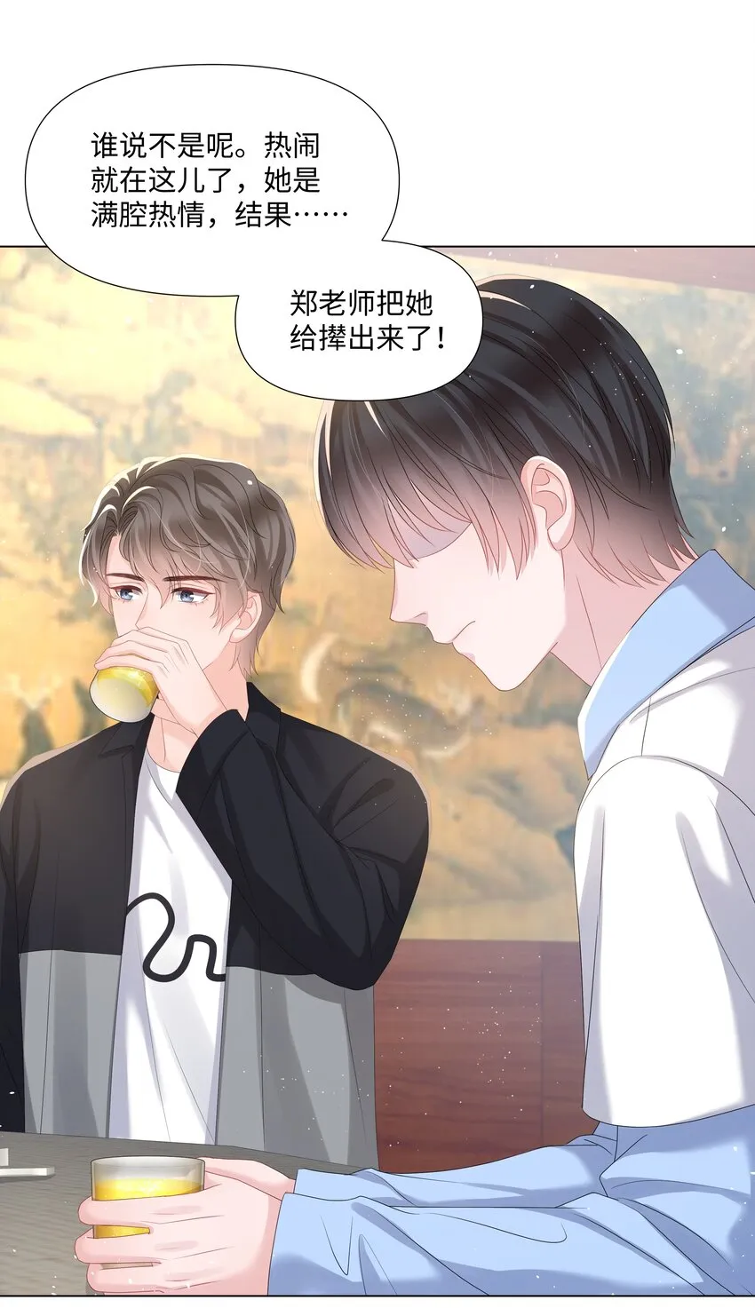 021 肮脏 第11页