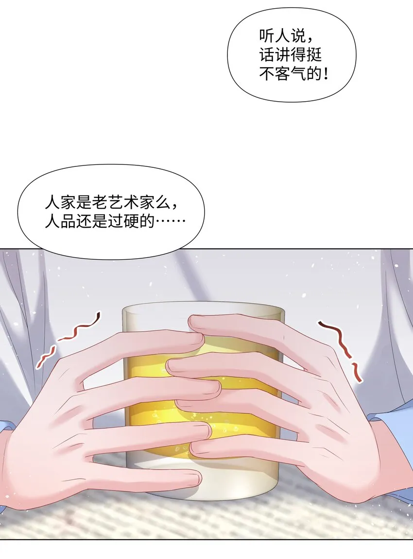021 肮脏 第12页